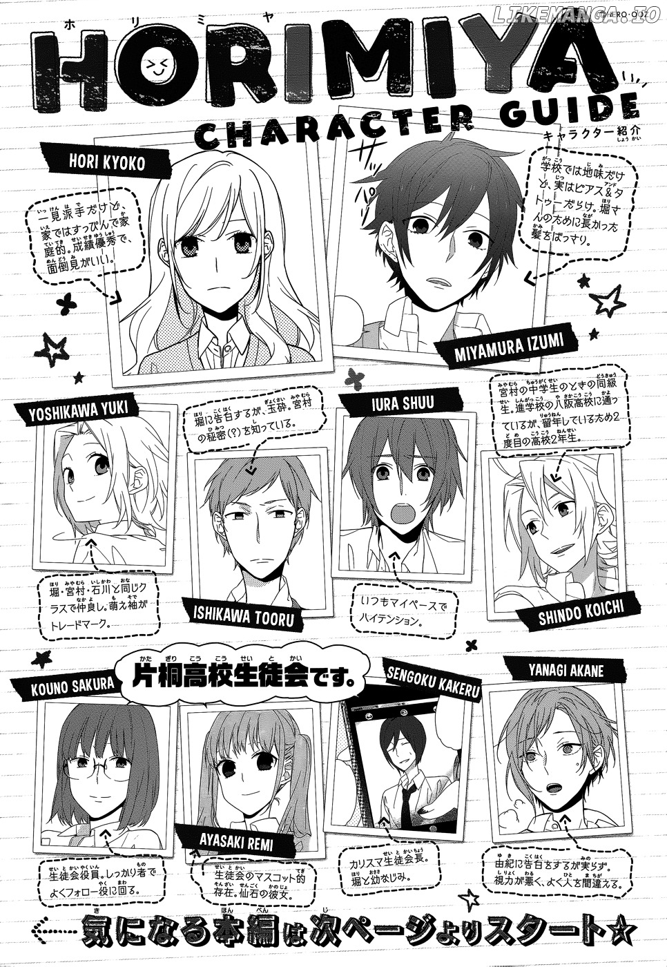 Horimiya, Chapter 48 image 01